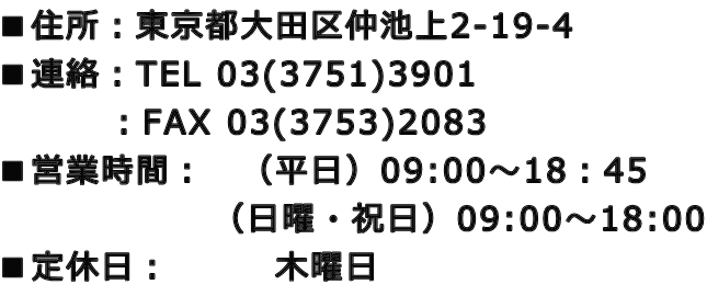 有 山崎商会web Site 大田区 バイクショップ スクーター